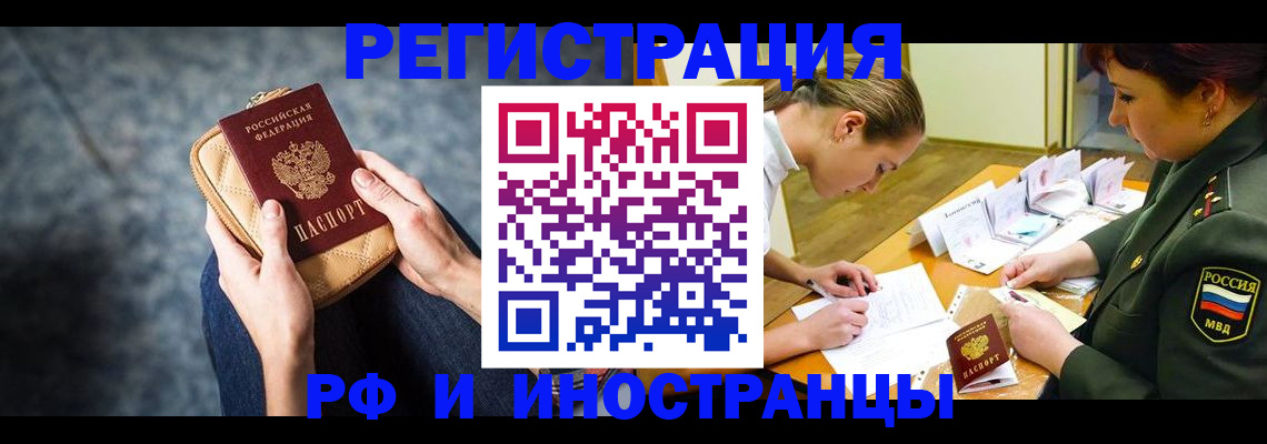 прописка законно в Ермолино
