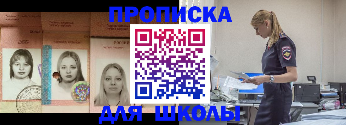 прописка от собственника в Ермолино