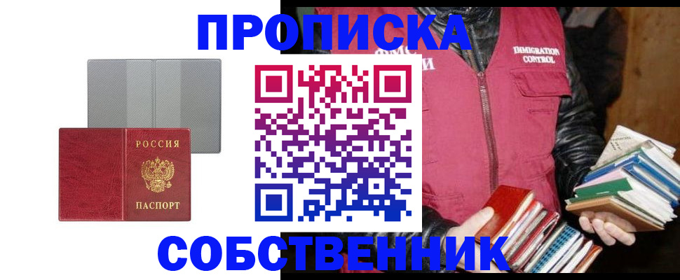 временная регистрация надежно в Ермолино