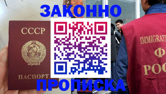 пропишу в квартире в Ермолино