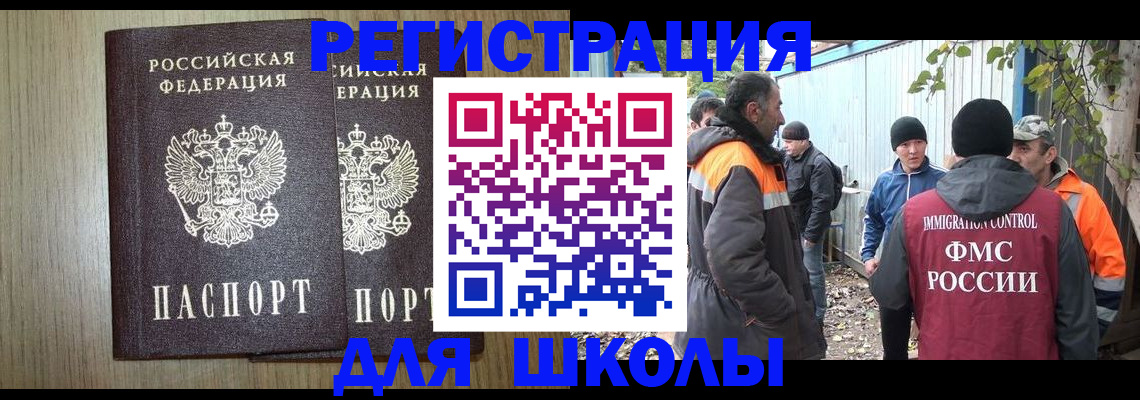 где прописаться в Ермолино